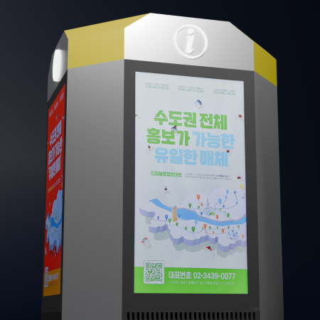 Video Kiosk v2 Low-poly 3D model